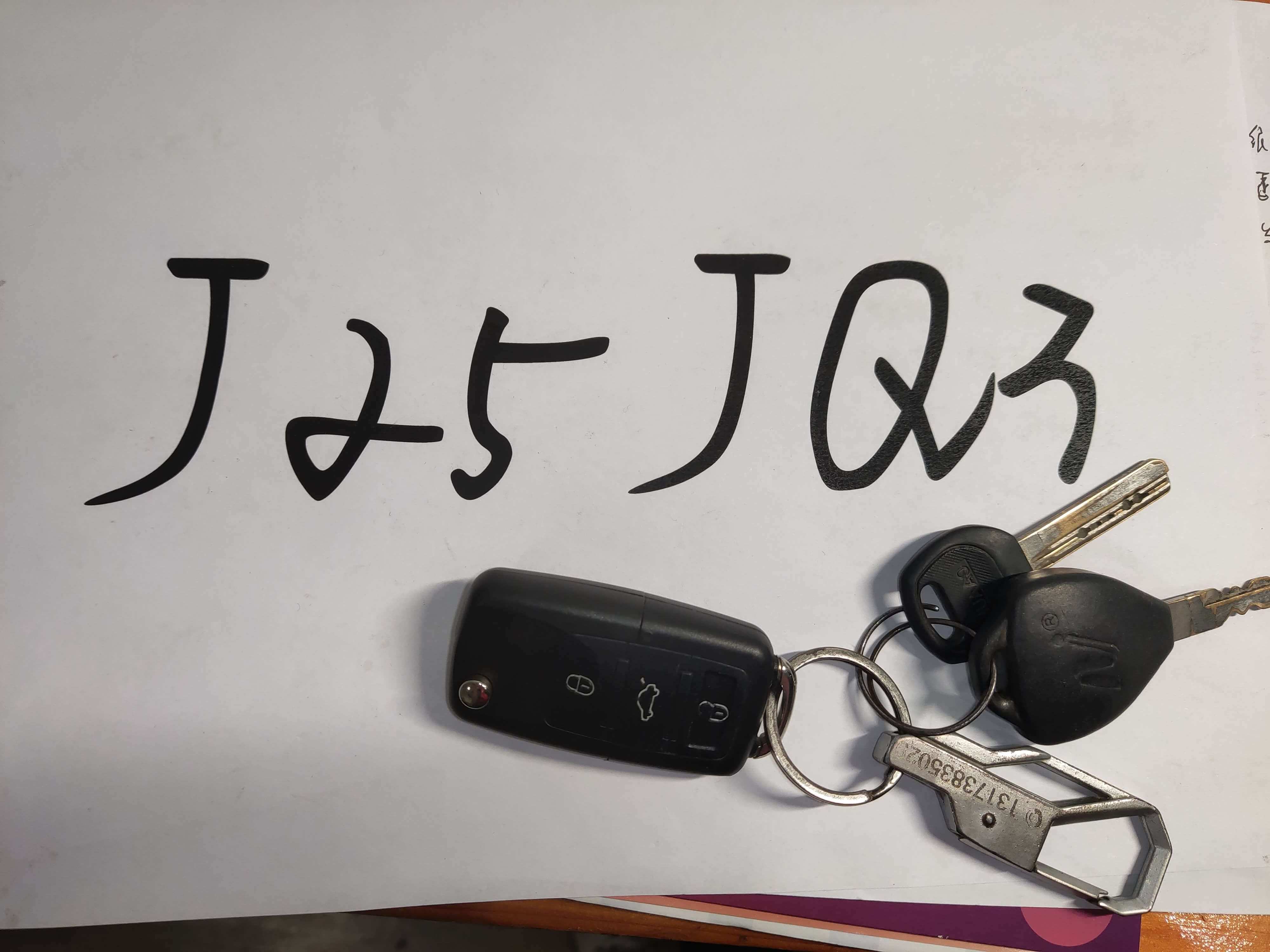 钥匙